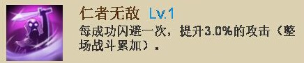 三国志乱舞5星神将蜀之先主刘皇叔