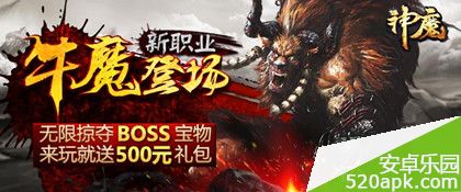 神魔牛魔新职业组队效果分析