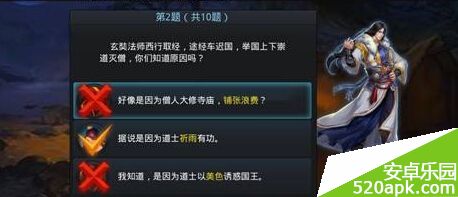 乱斗西游篝火夜话问题回答技巧