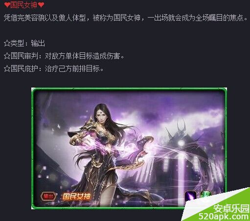 女神联盟手游哪个女神最牛X