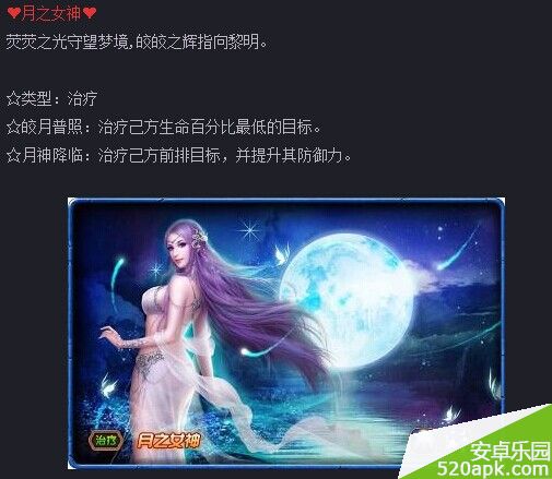 女神联盟手游攻略