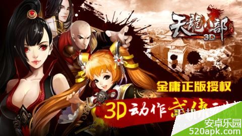 天龙八部3D每日元宝获取方法