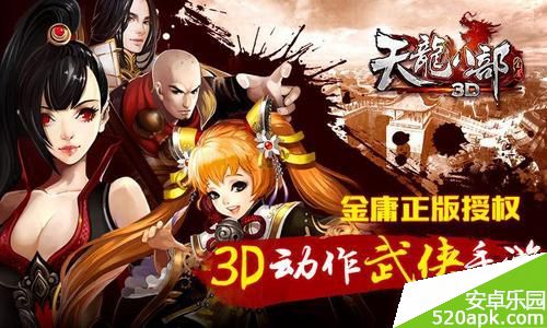 天龙八部3d橙色人形伙伴获取方法