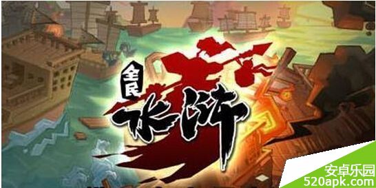 全民水浒神兵巧匠玩法攻略