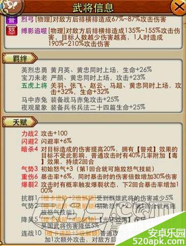 放开那三国第三批橙卡介绍