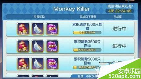 天天风之旅MonkeyKiller最强攻略