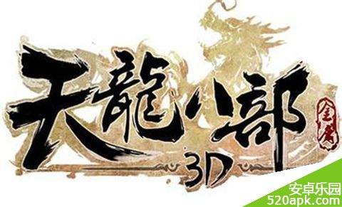 天龙八部3D火鸡终结者称号获得方法