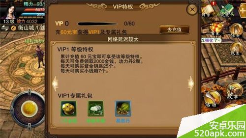 笑傲江湖3D手游vip充值金额及特权一览