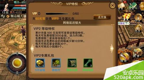 笑傲江湖3D手游vip充值金额及特权一览