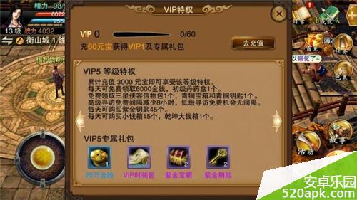 笑傲江湖3D手游vip充值金额及特权一览