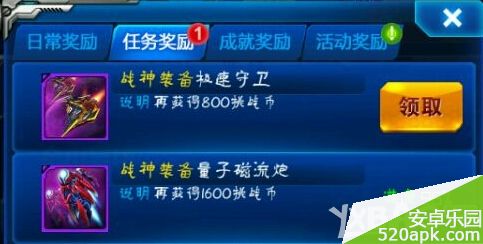 雷霆战机战神僚机激活不了问题解决方法