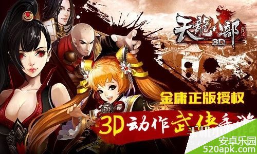 天龙八部3D四喜丸子礼包获得途径