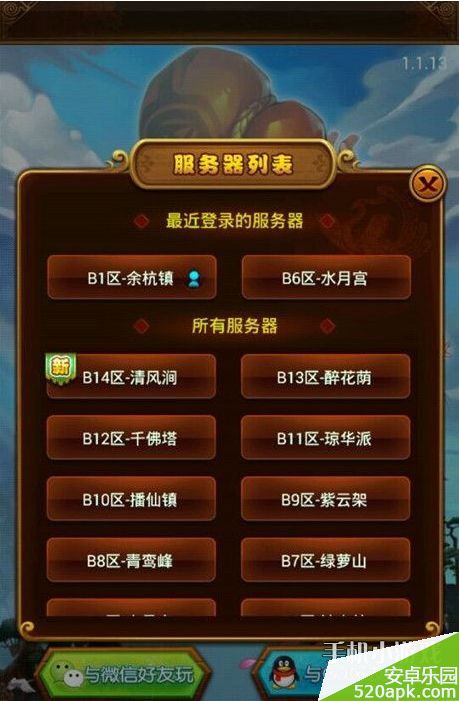 仙剑奇侠传1.1.13更新不了怎么办