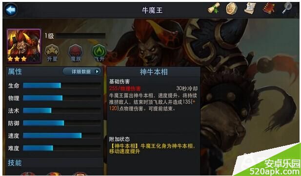 乱斗西游牛魔王和阎罗王哪个好