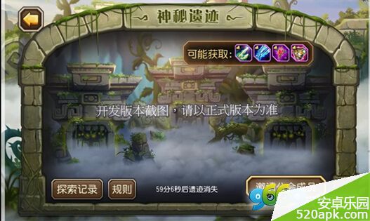 刀塔传奇3.0版神秘遗迹通关攻略