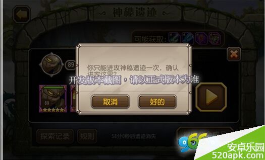 刀塔传奇3.0版神秘遗迹通关攻略