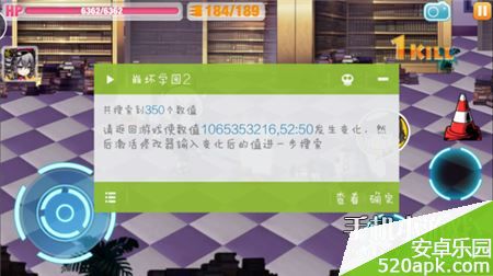 崩坏学园21.6烧饼变形金刚辅助修改攻击图文教程