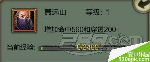 天龙八部3D手游侠客萧远山获取方法及搭配推荐