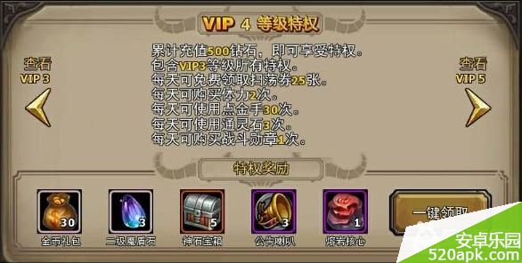 暗黑黎明VIP等级特权介绍