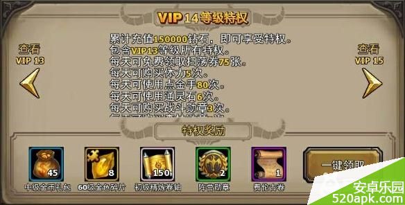 暗黑黎明VIP等级特权介绍