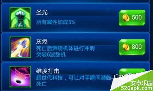 雷霆战机维度打击使用技巧详解