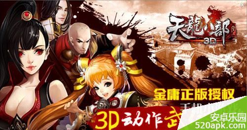 天龙八部3D经验上限修改通知