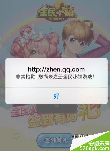 全民小镇12月11日不能签到怎么办