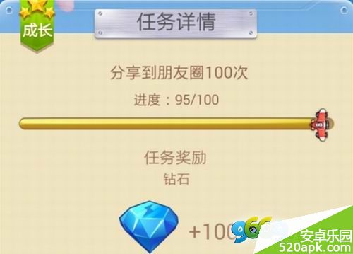 全民飞机大战100次分享朋友圈快速完成技巧