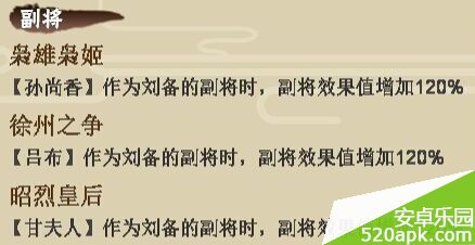 三国之乱舞5星神将蜀之先主刘皇叔