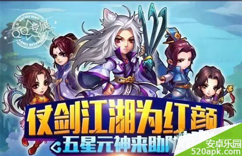 仙剑奇侠传手游12月17日更新维护活动公告