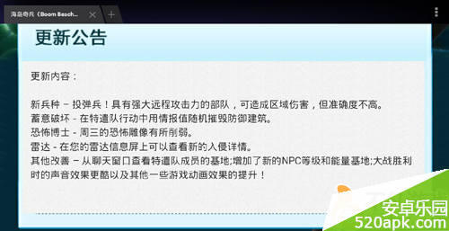 海岛奇兵新版本更新内容解读