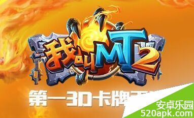 我叫MT2玛拉得公主属性技能介绍