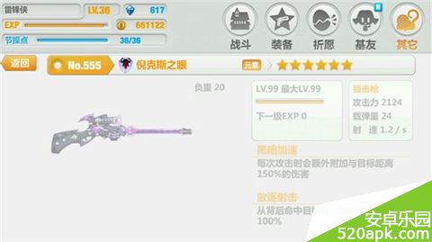 崩坏学园2新版1.7武器技能解析