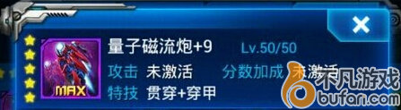 雷霆战机最新僚机量子磁流炮进阶材料全面解析攻略