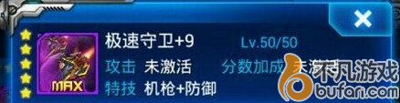 雷霆战机最新战神僚机极速守卫通关普通关卡96关详解