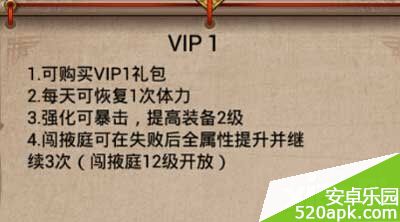 武则天传奇手游vip特权介绍