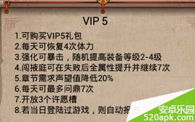 武则天传奇手游vip特权介绍