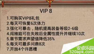 武则天传奇手游vip特权介绍