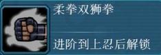 全民火影雏田技能介绍