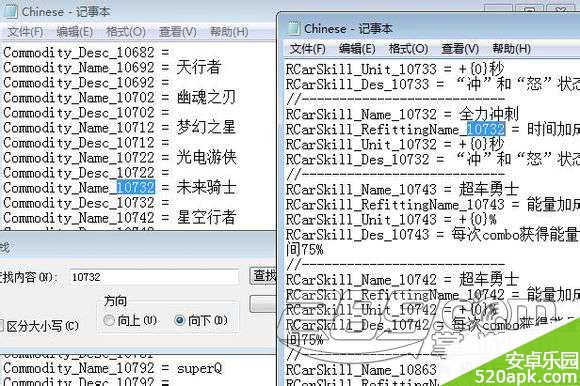 天天飞车未来骑士技能属性介绍