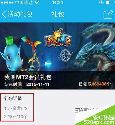 我叫MT2QQ会员礼包领取攻略