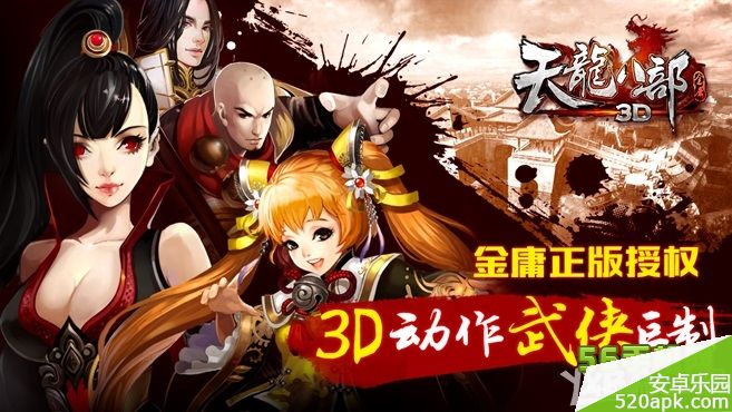 天龙八部3D冬季时装合成要那些材料_冬季时装合成攻略