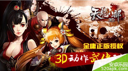 天龙八部3D战斗力提升攻略