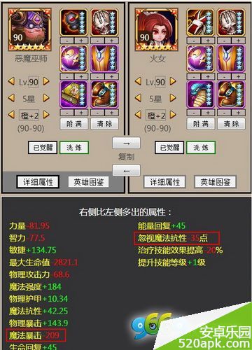 刀塔传奇恶魔巫师橙2强弱解析