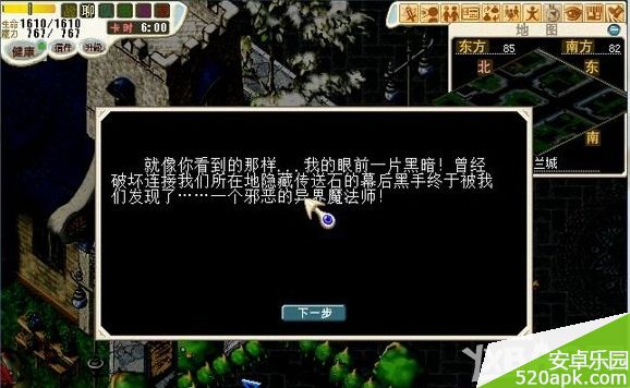 魔力宝贝手游异界的魔导士任务完成攻略