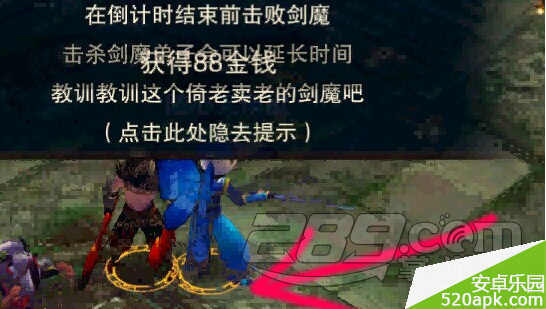 笑傲江湖3D剑魔试炼副本通关攻略