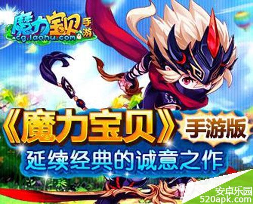 魔力宝贝1月16日更新公告