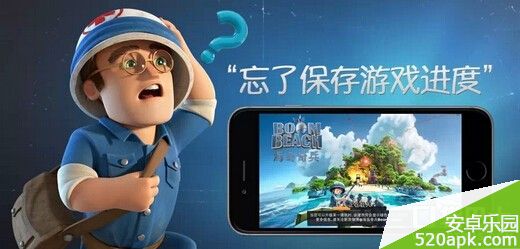 海岛奇兵怎么保存游戏进度？iOS&安卓教程