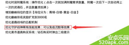 太极熊猫新年贺岁版守护战神崛起分析