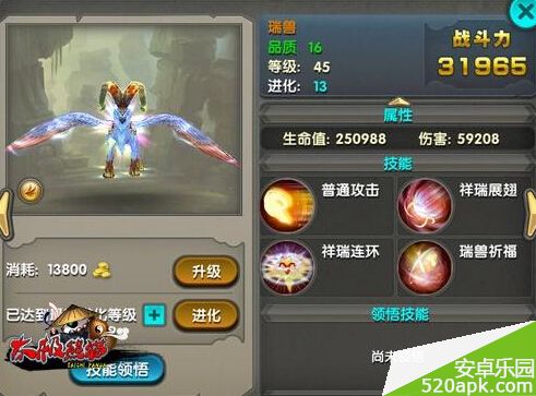 太极熊猫瑞兽武神获取方法